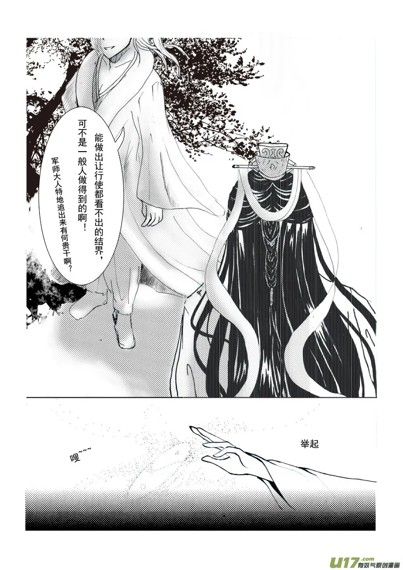 第三章 第三节（下） 第6页