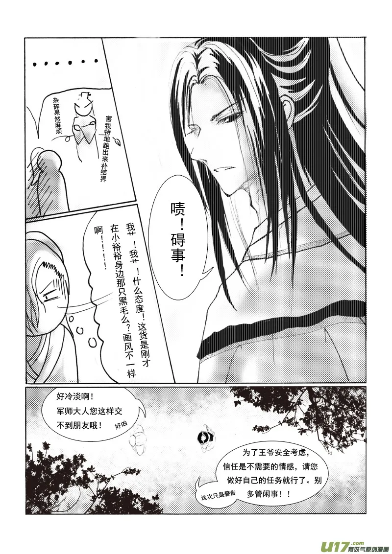 第三章 第三节（下） 第7页