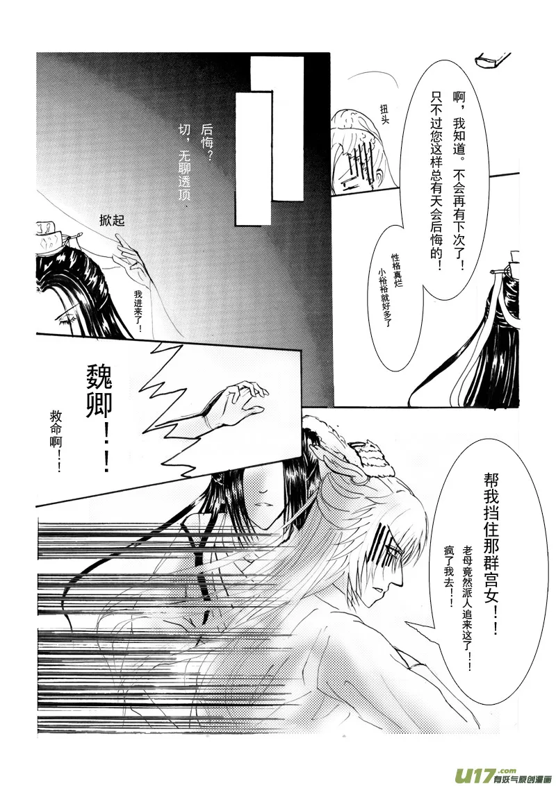 第三章 第三节（下） 第8页