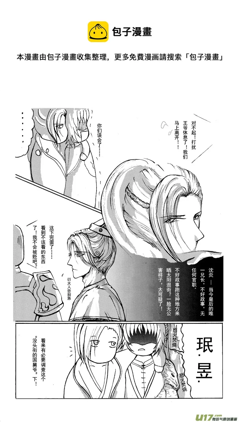 第三章 第三节（上） 第1页