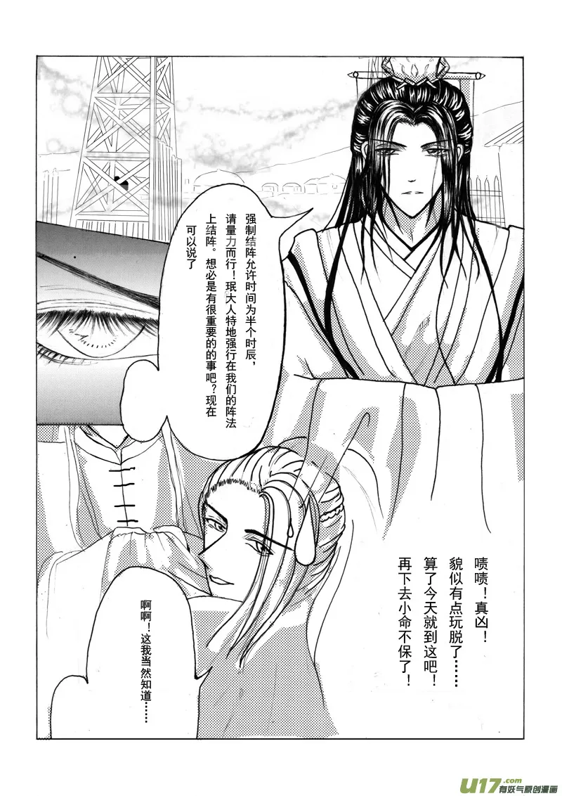 第三章 第三节（上） 第4页