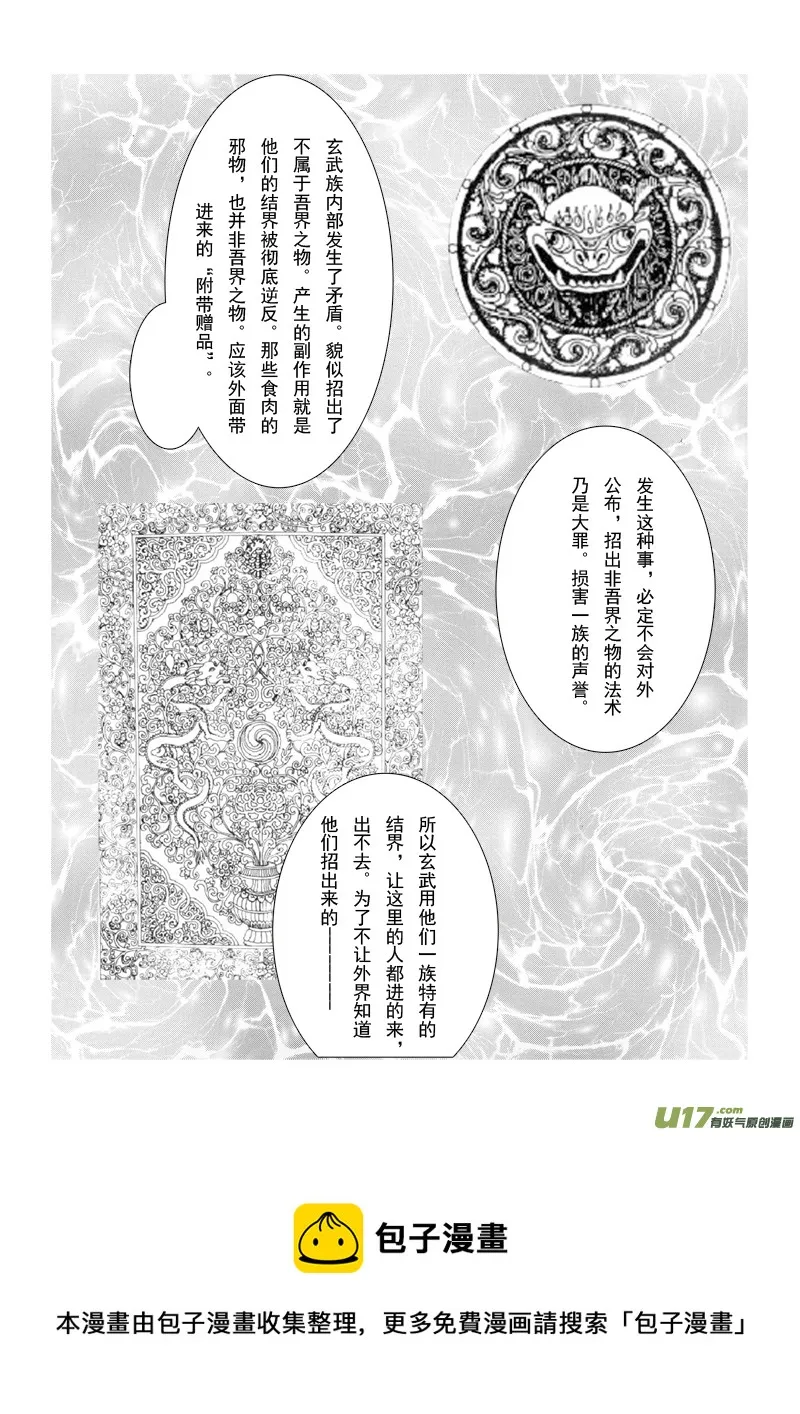 第三章 第三节（上） 第5页