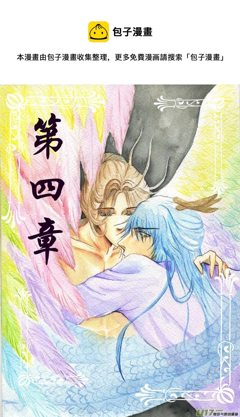 第四章 第一节 第1页