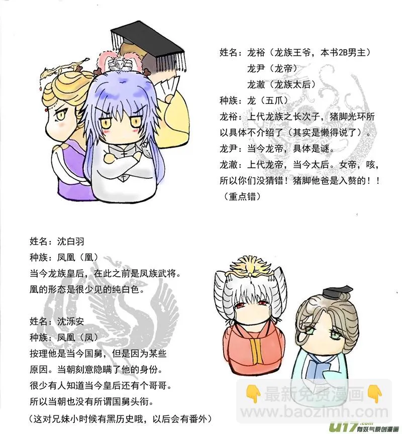 第四章 第一节 第2页