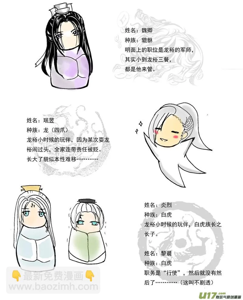 第四章 第一节 第3页