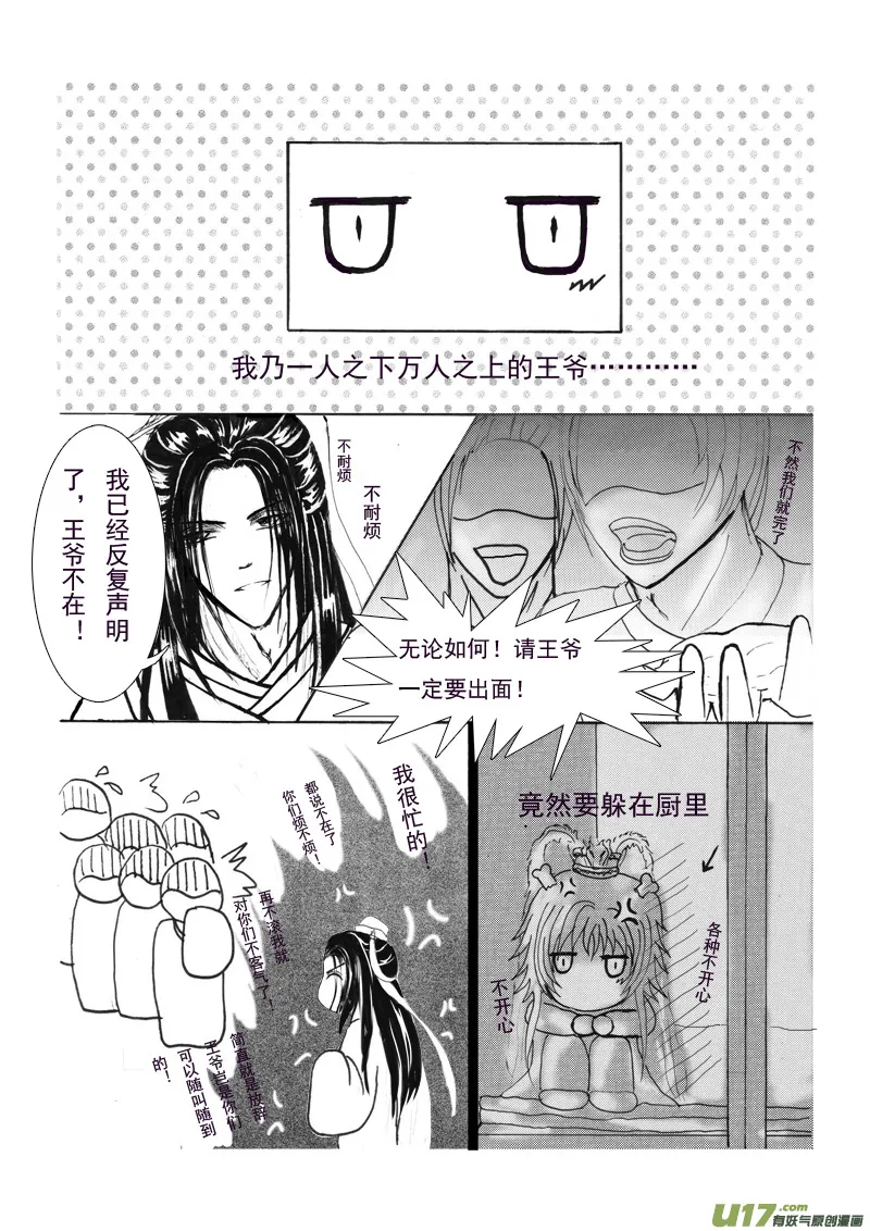第四章 第一节 第4页