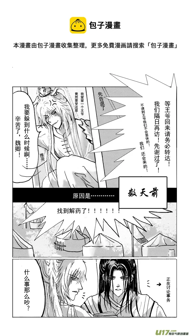 第四章 第一节 第5页