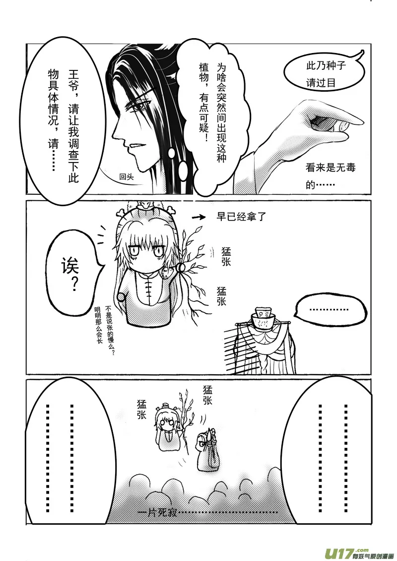 第四章 第一节 第7页