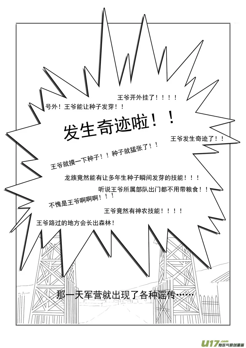 第四章 第一节 第8页