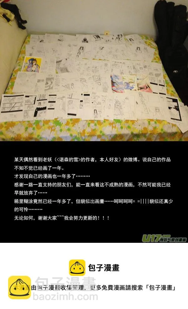 第四章 第一节 第9页