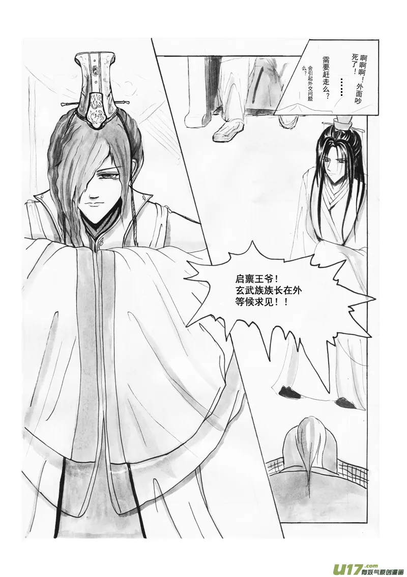 第四章 第二节 第2页