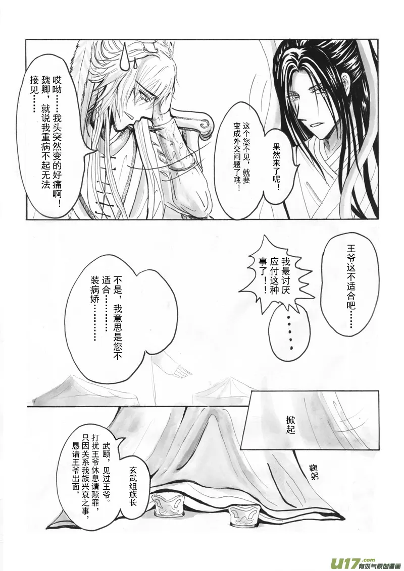 第四章 第二节 第3页
