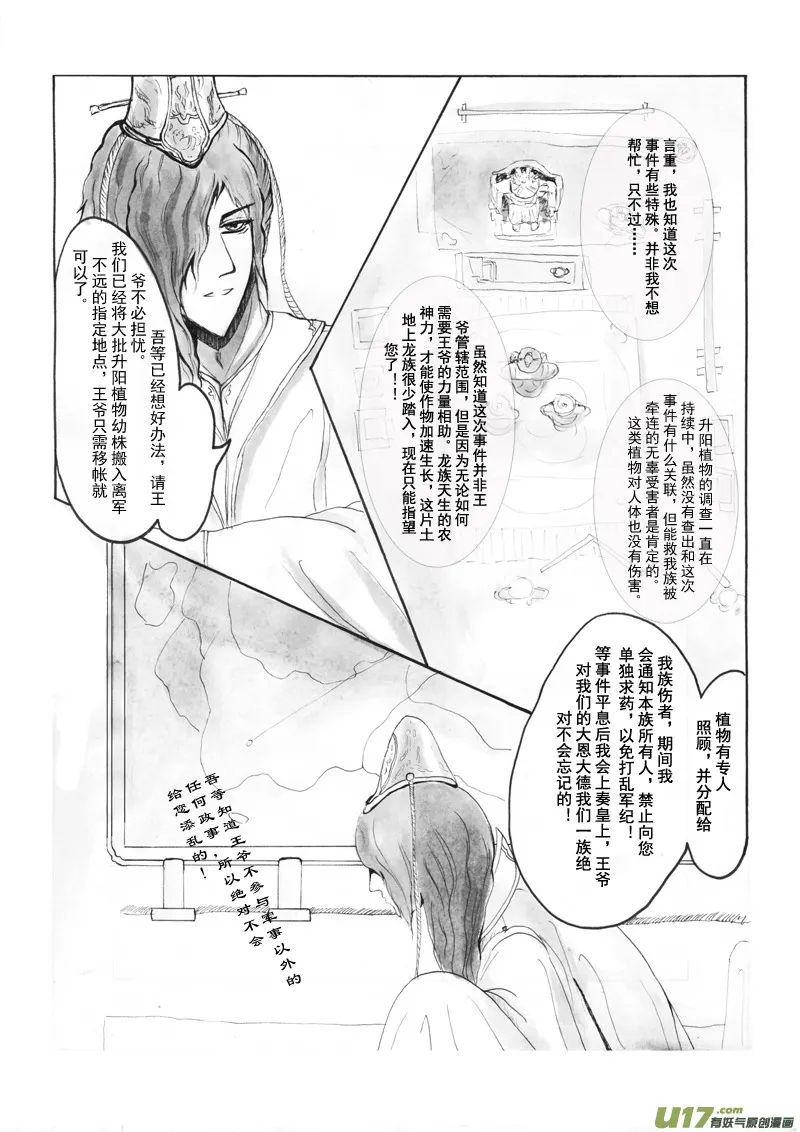第四章 第二节 第4页