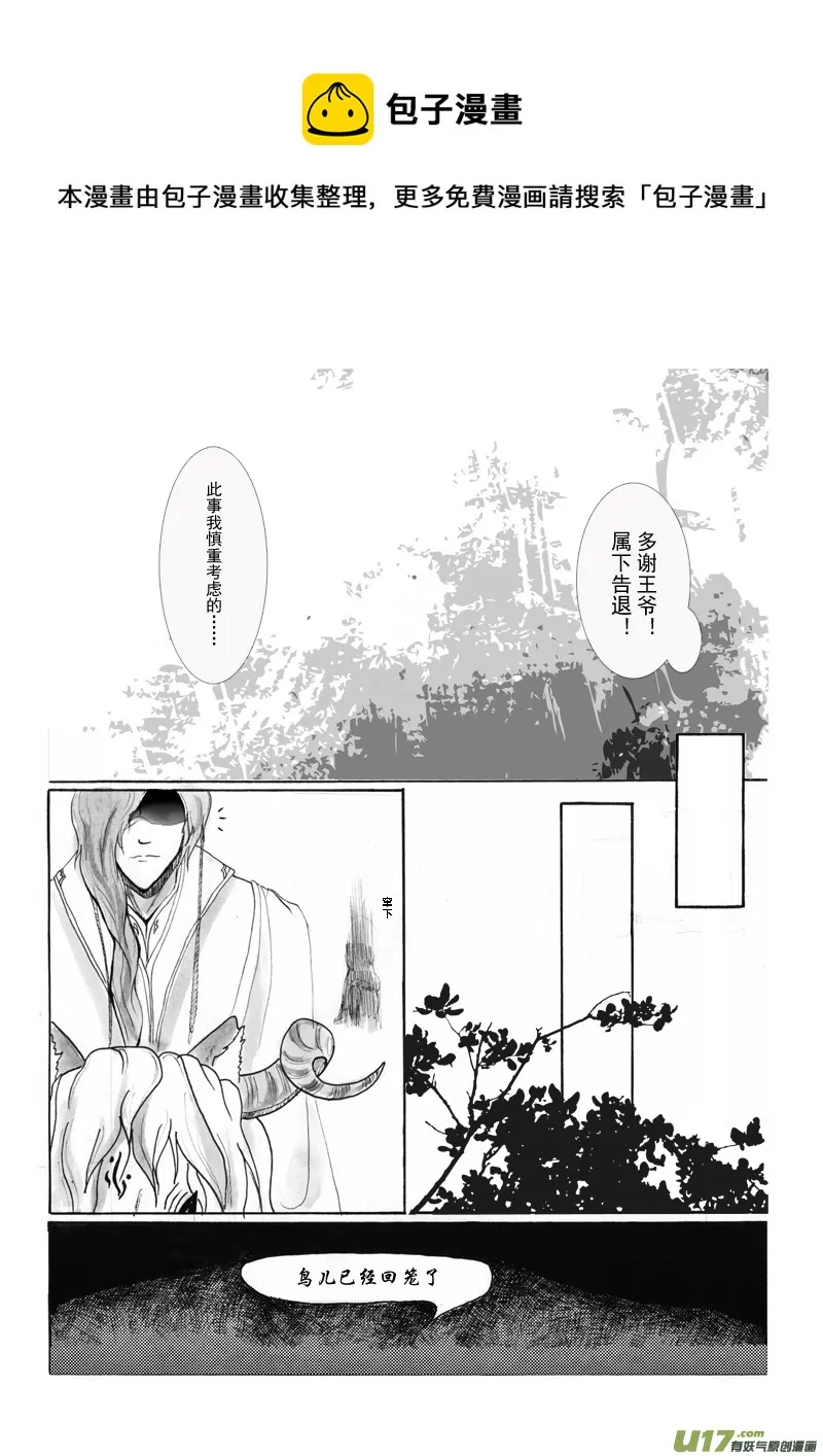 第四章 第二节 第5页