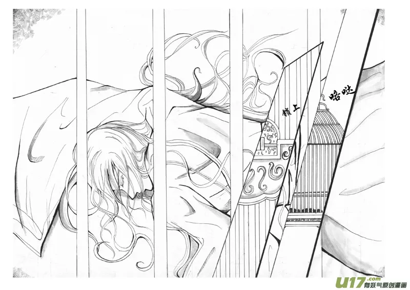 第四章 第二节 第6页