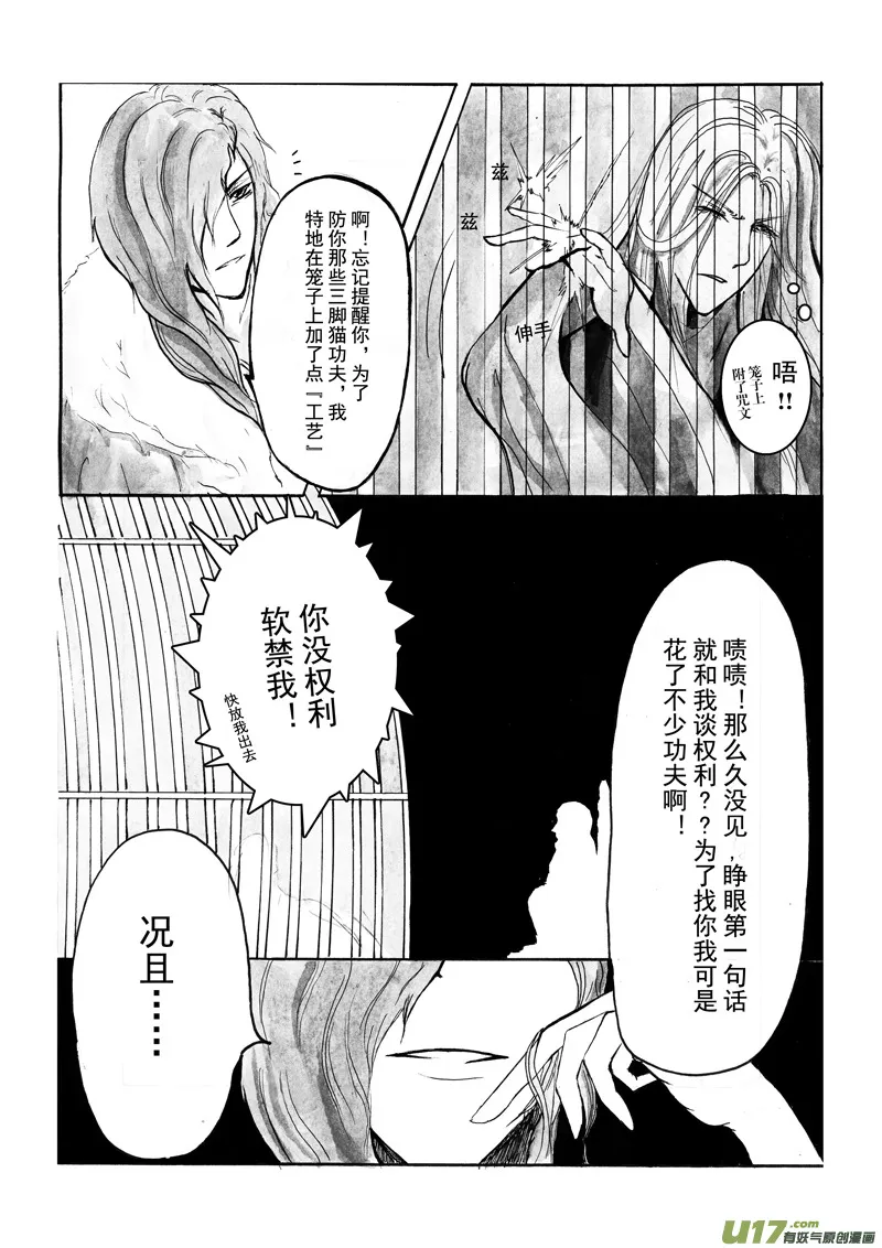第四章 第三节（上） 第3页