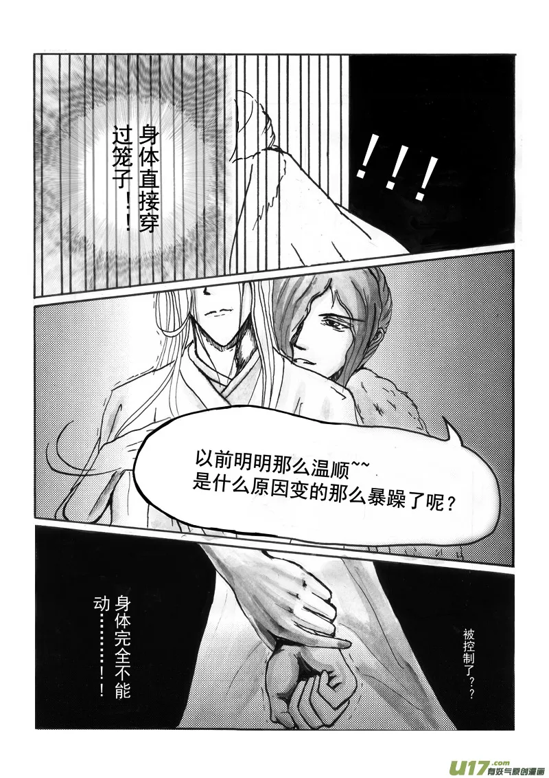 第四章 第三节（上） 第6页