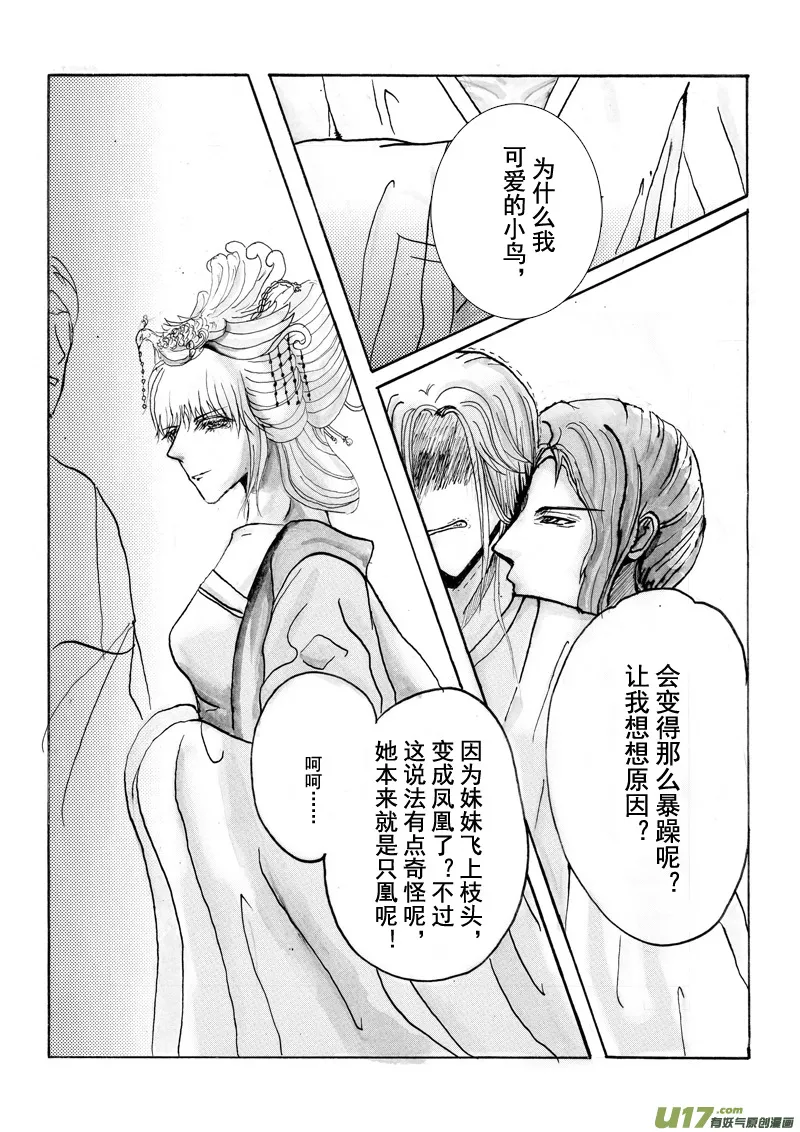 第四章 第三节（上） 第7页