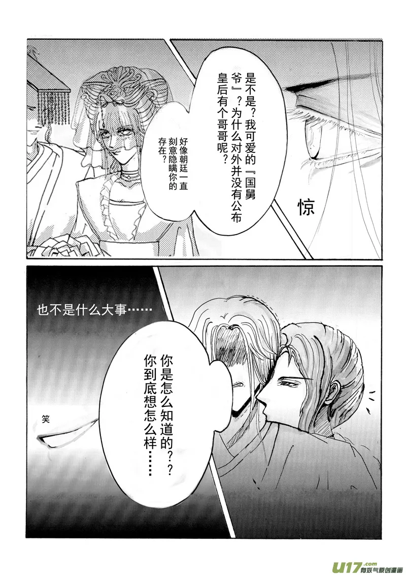 第四章 第三节（上） 第8页