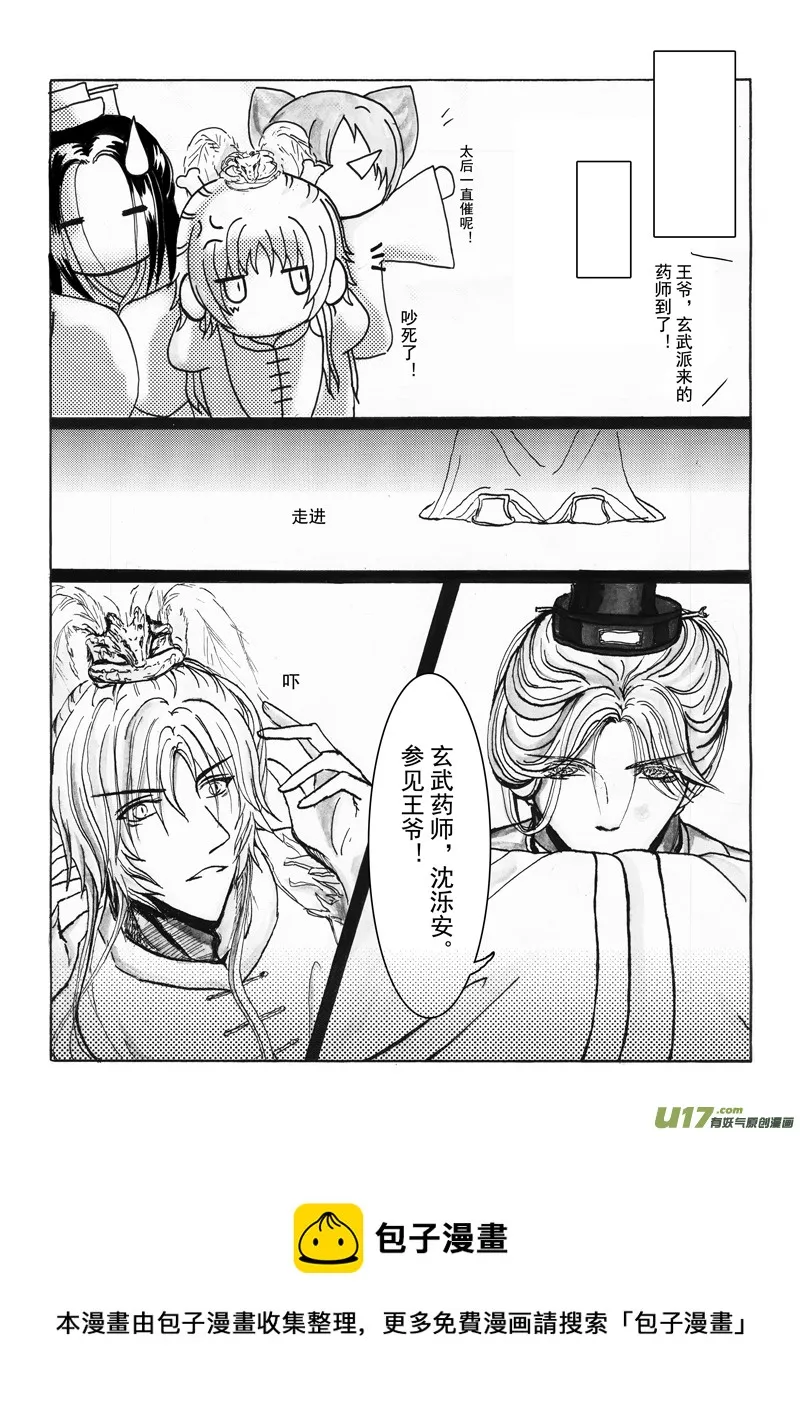 第四章 第三节（上） 第9页