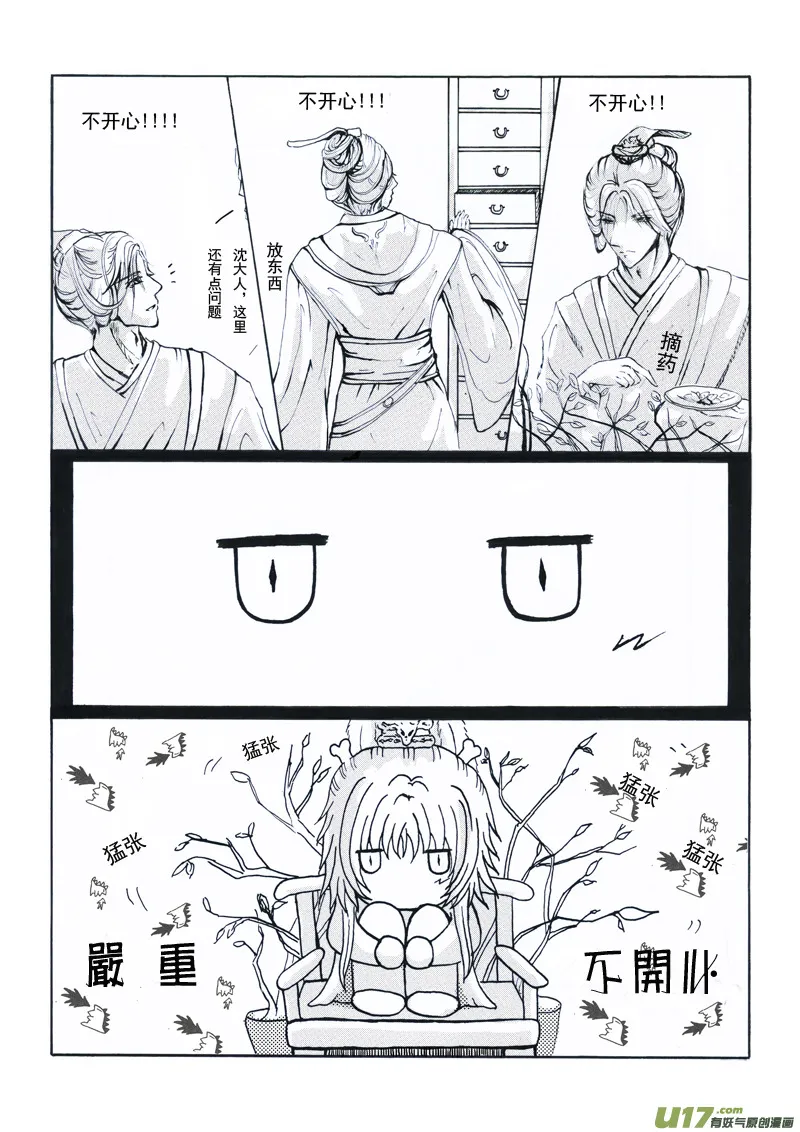第四章 第三节（下） 第2页