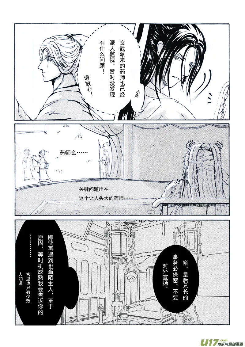 第四章 第三节（下） 第4页
