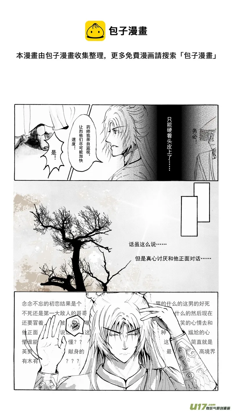 第四章 第三节（下） 第5页