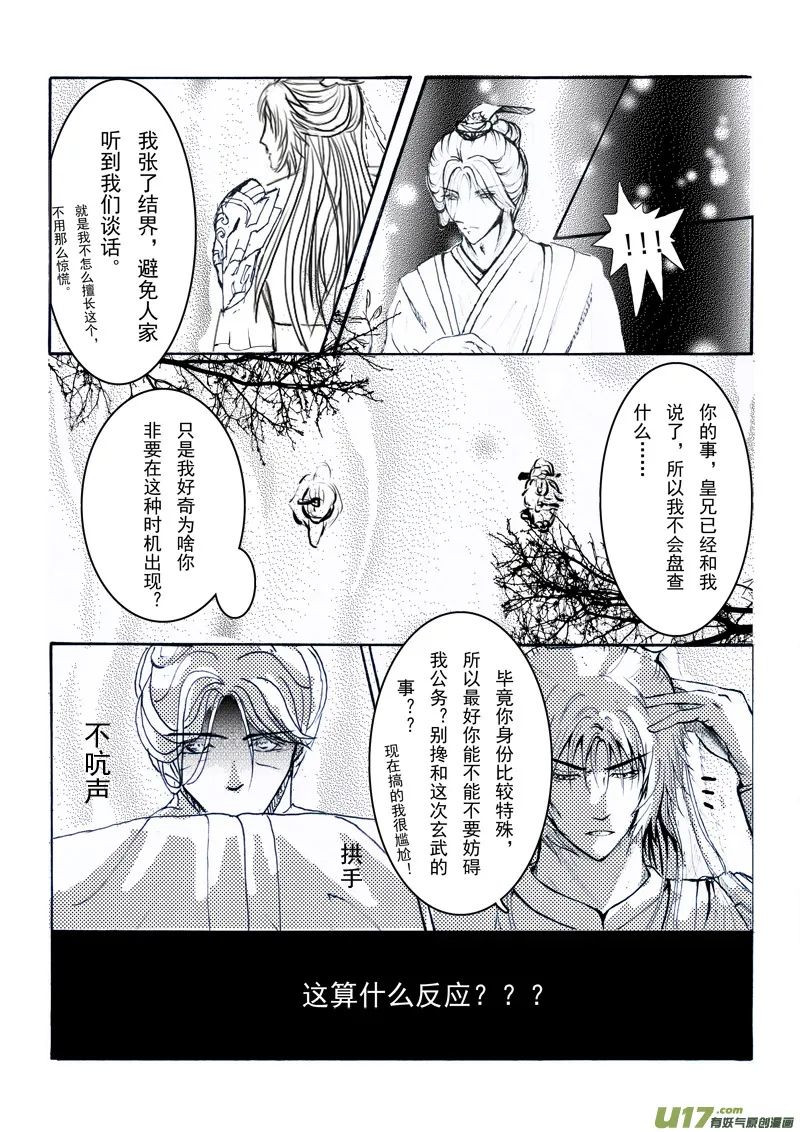 第四章 第三节（下） 第6页