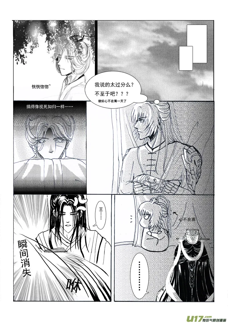 第四章 第三节（下） 第7页