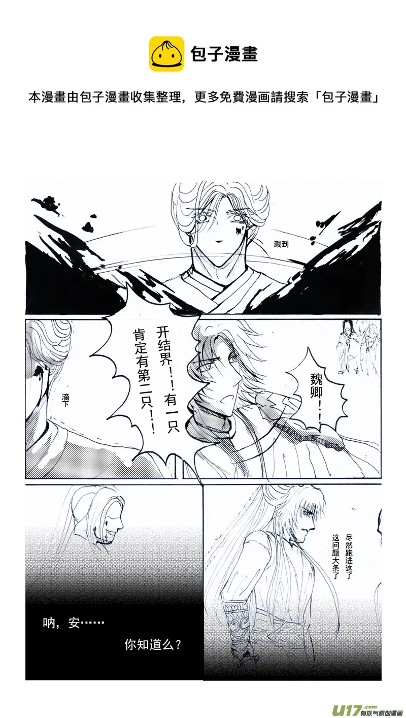 第四章 第三节（下） 第9页