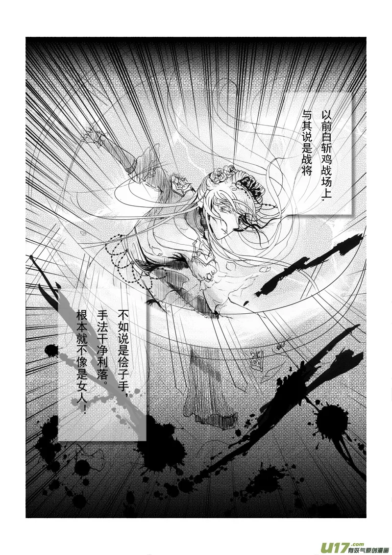 第五章 第一节 第2页