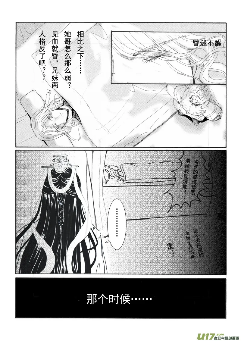 第五章 第一节 第3页