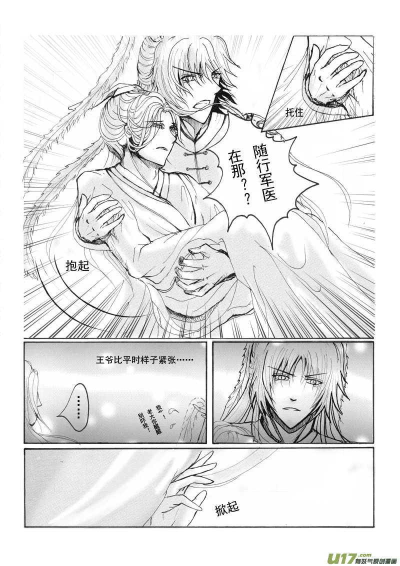 第五章 第一节 第4页