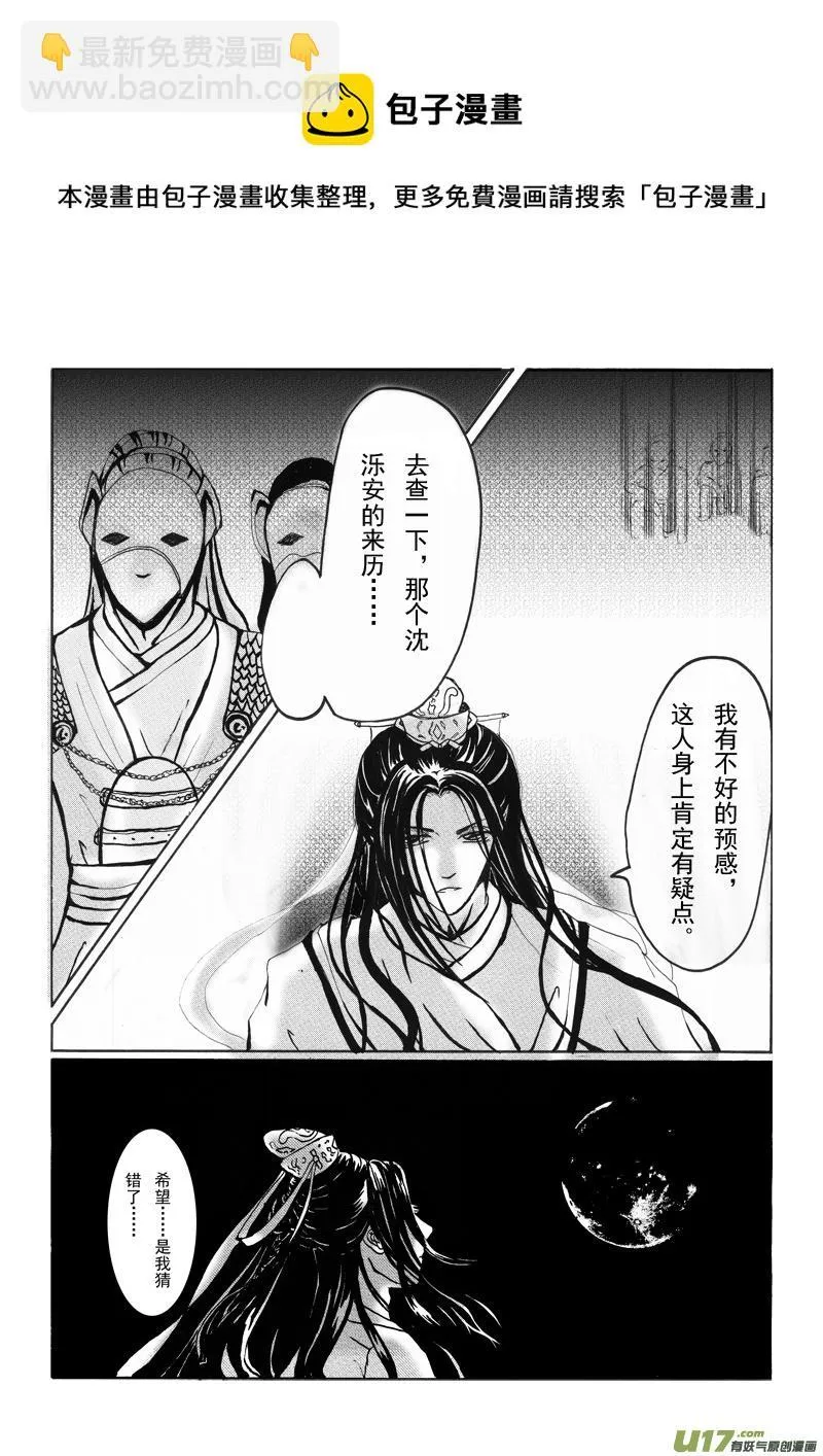 第五章 第一节 第5页