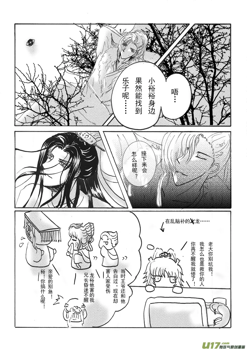 第五章 第一节 第6页