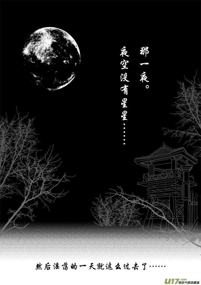 第五章 第一节 第7页