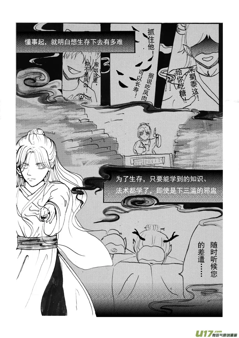 第五章 第二节 第3页