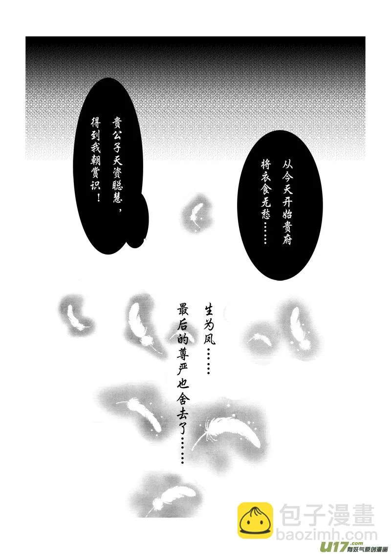第五章 第二节 第6页