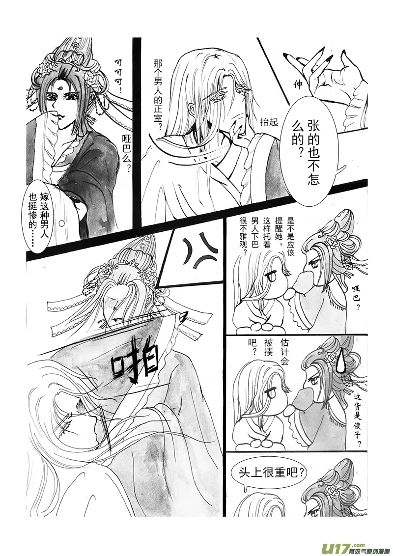 第五章 第三节（上） 第2页