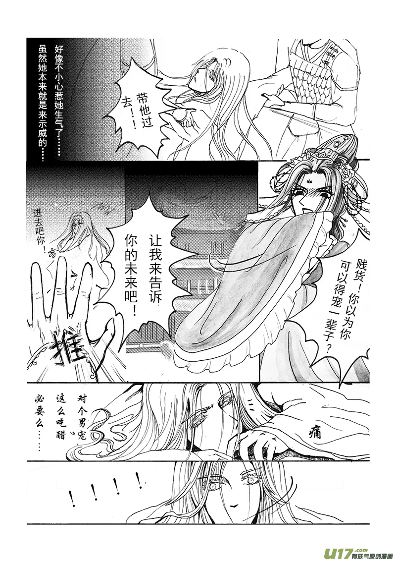 第五章 第三节（上） 第3页