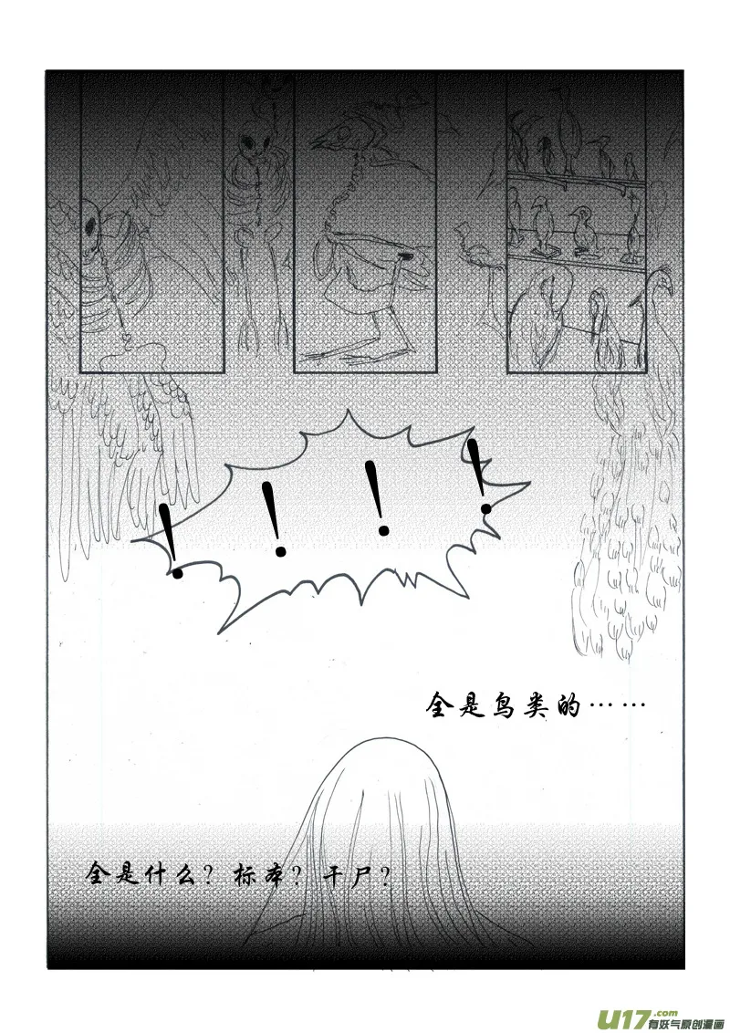 第五章 第三节（上） 第4页