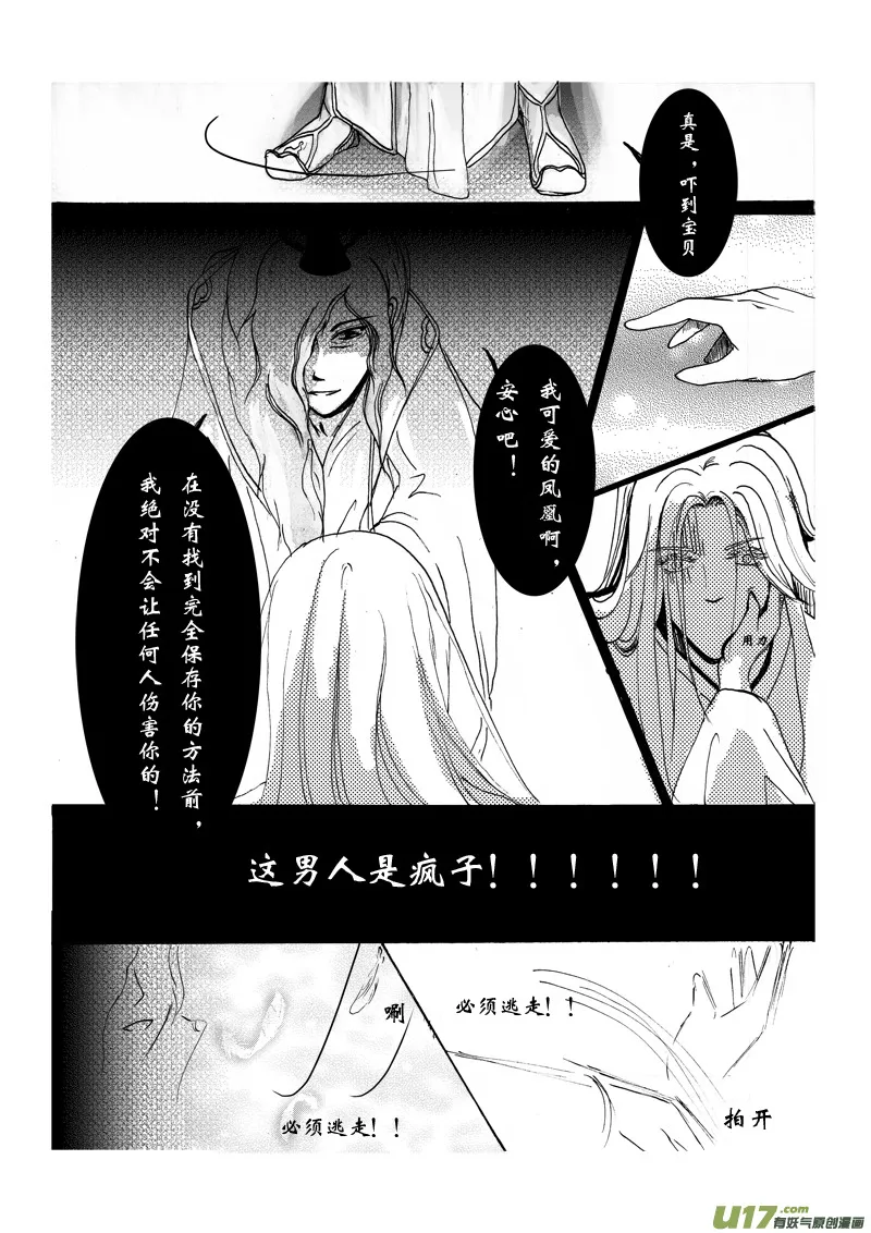 第五章 第三节（上） 第6页