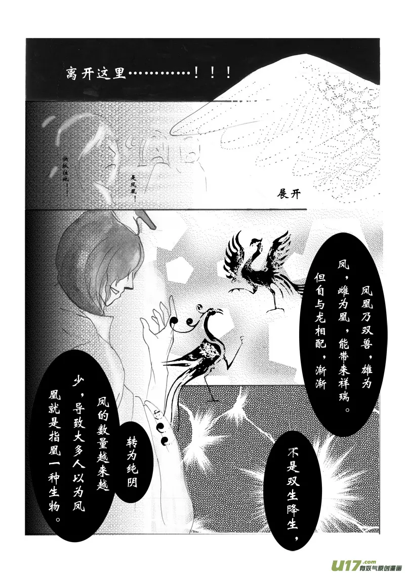第五章 第三节（上） 第7页