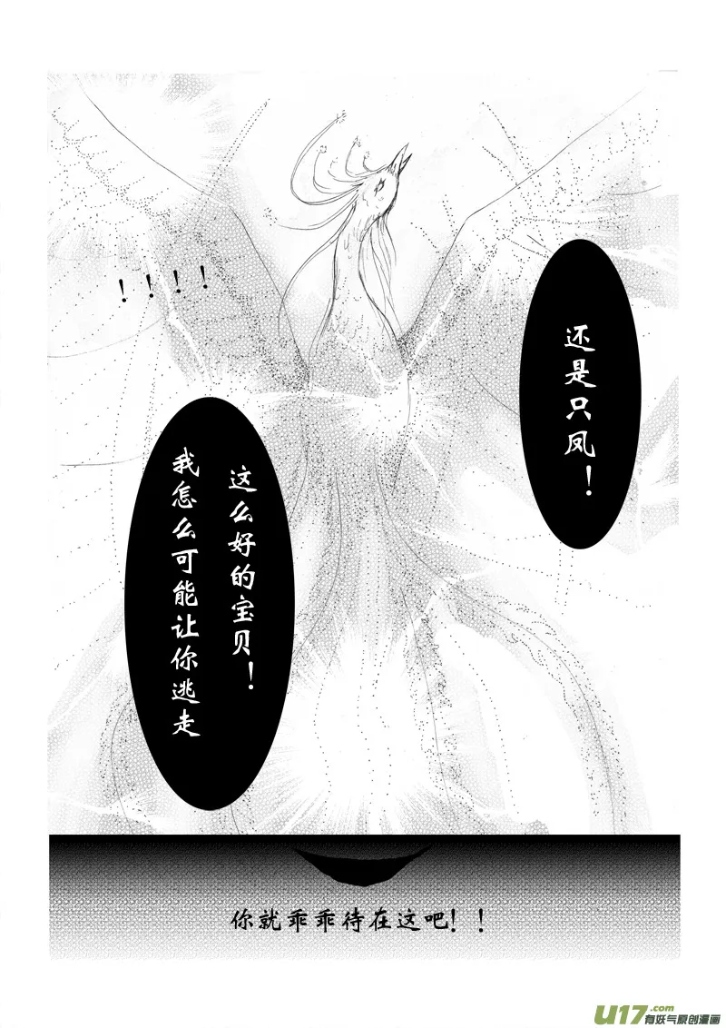 第五章 第三节（上） 第8页