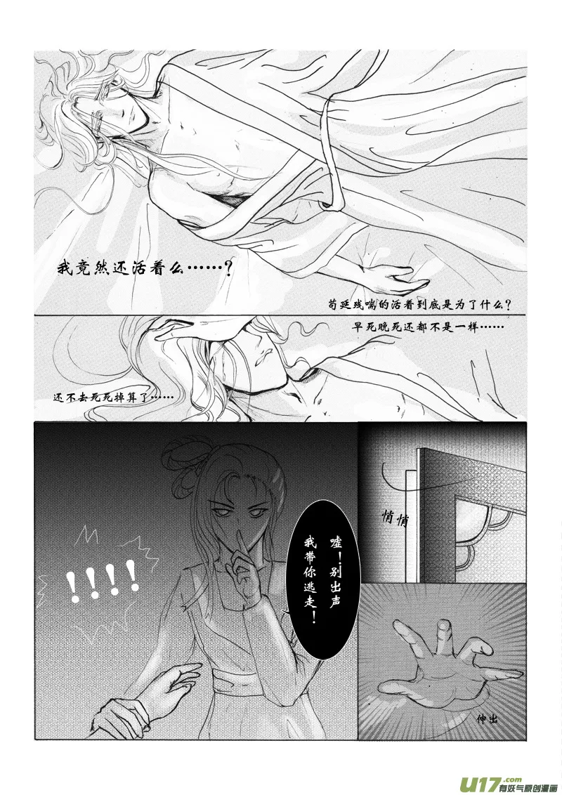 第五章 第三节（下） 第2页