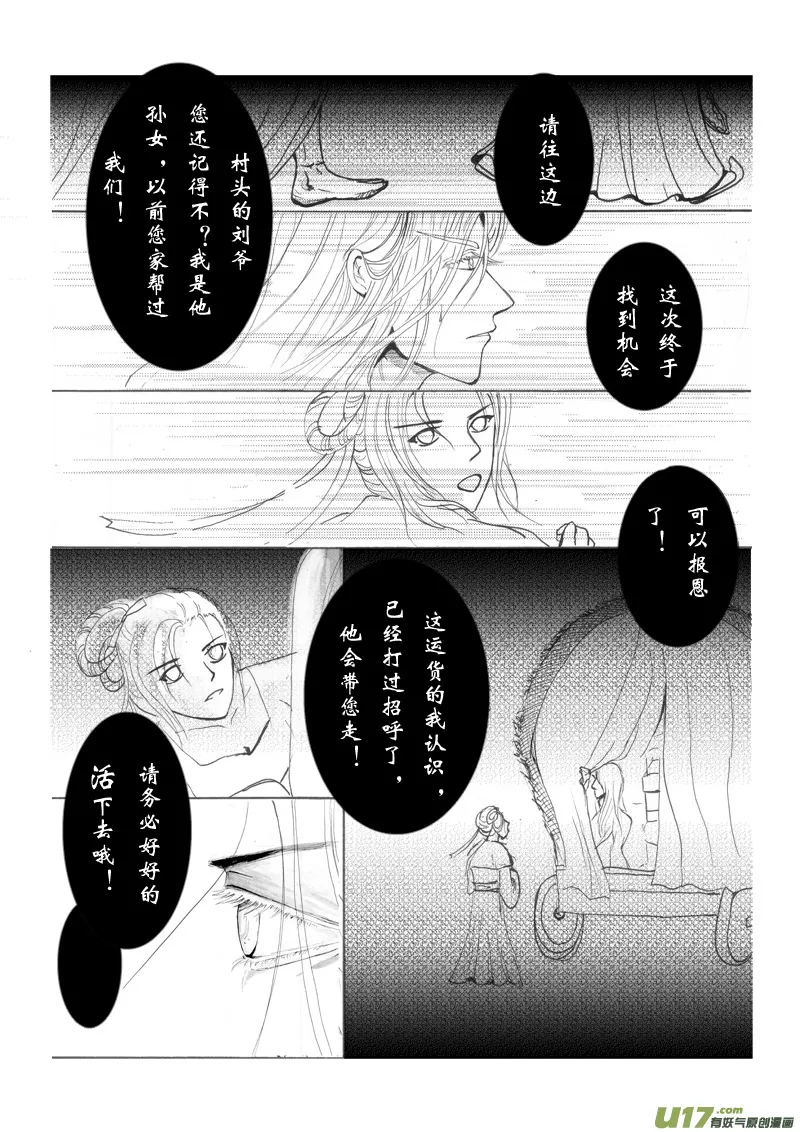 第五章 第三节（下） 第3页