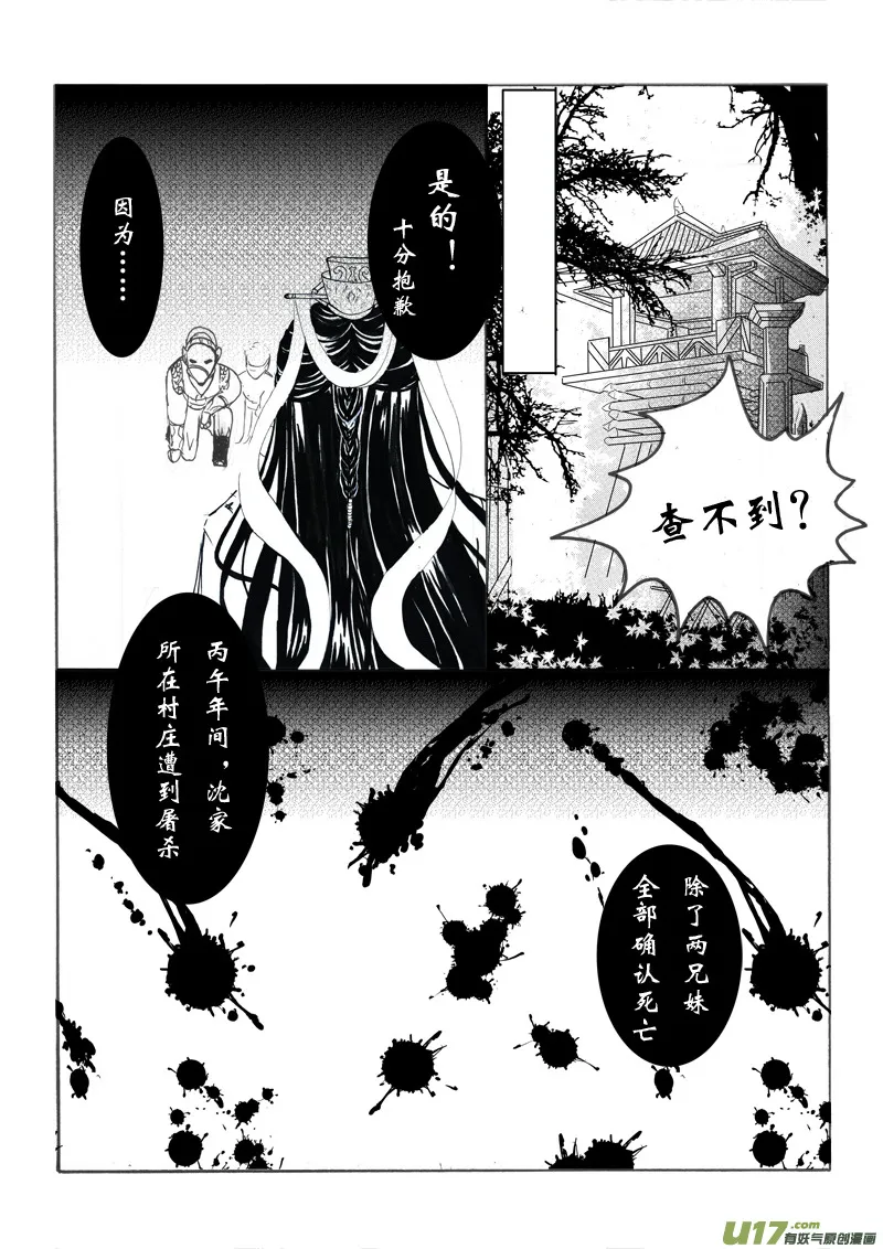 第五章 第三节（下） 第6页