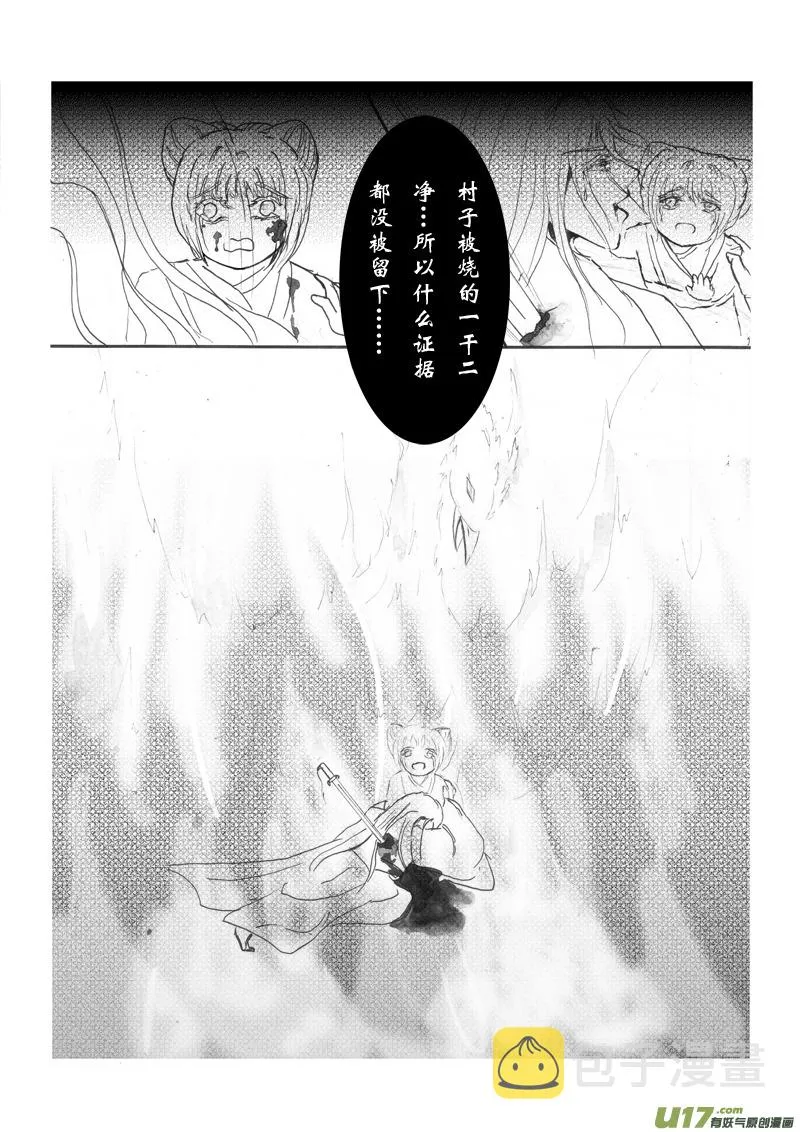 第五章 第三节（下） 第7页