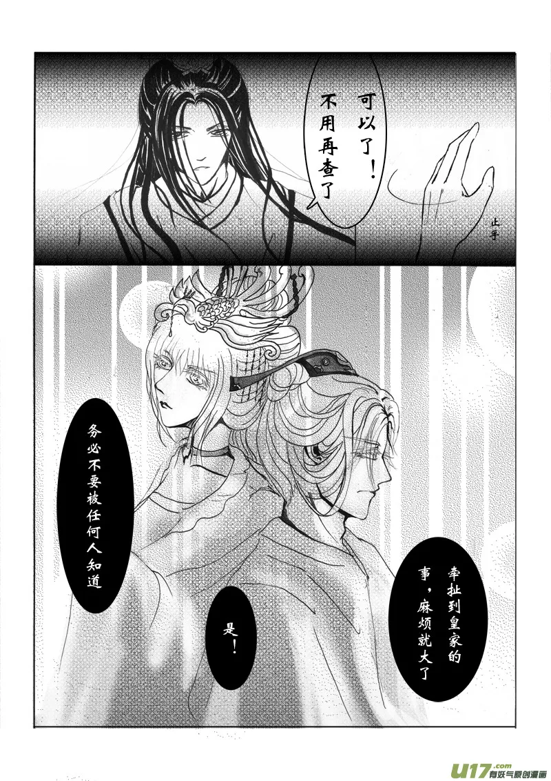 第五章 第三节（下） 第8页