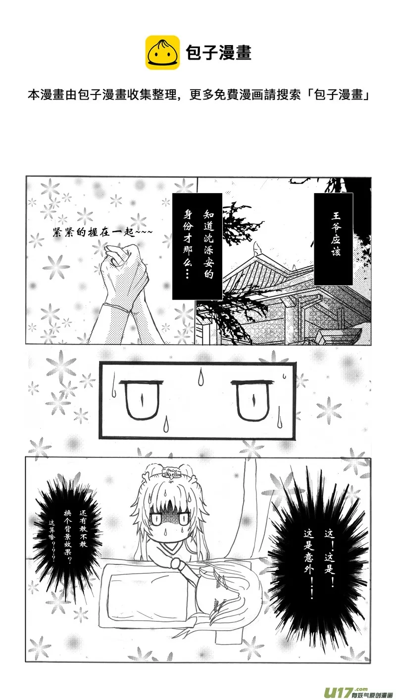 第五章 第三节（下） 第9页